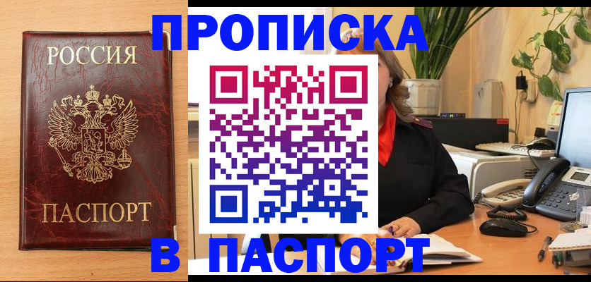 временная регистрация в квартире в Екатеринбурге