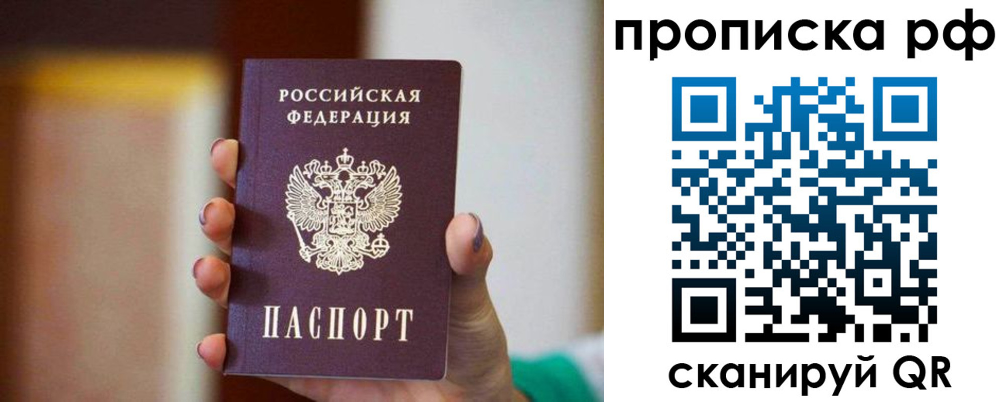временная регистрация надежно в Екатеринбурге
