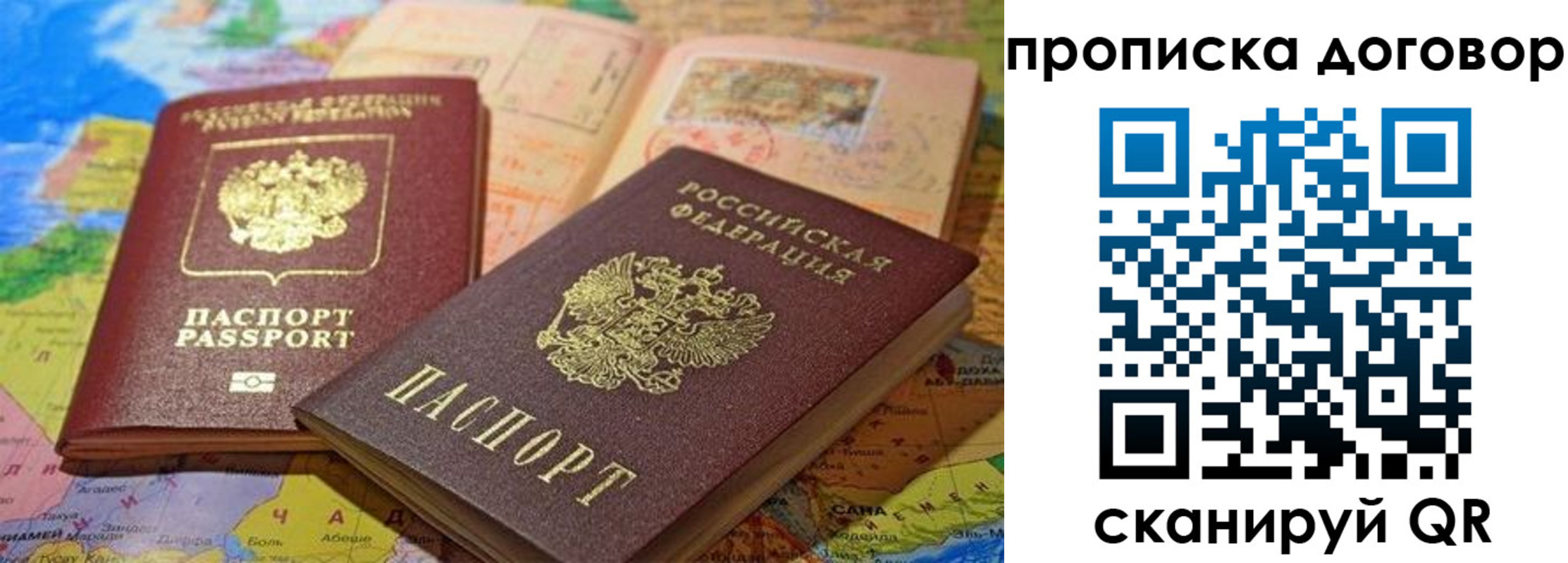 прописка регистрация в Екатеринбурге