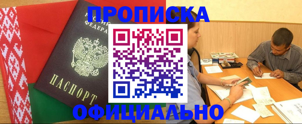 временная регистрация 2025 в Екатеринбурге