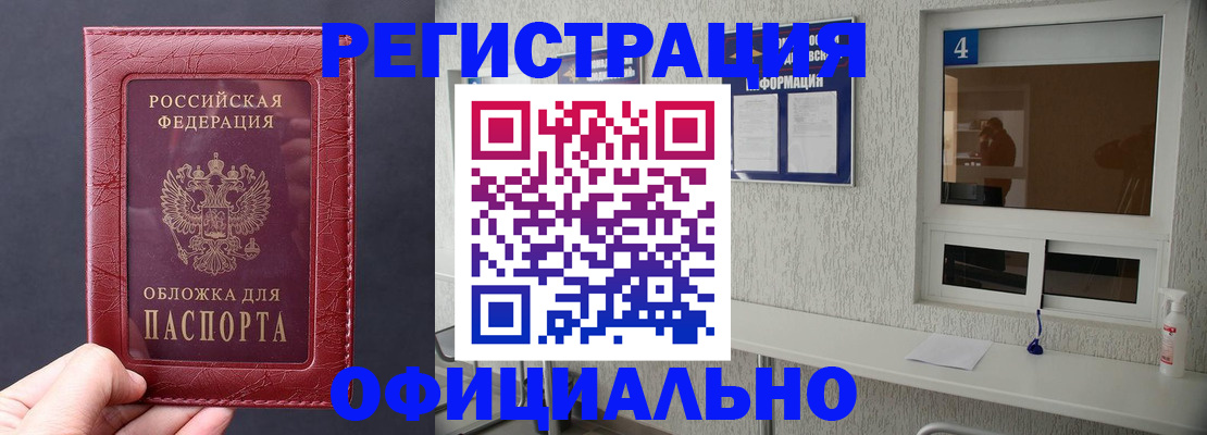 временная регистрация госуслуги в Екатеринбурге