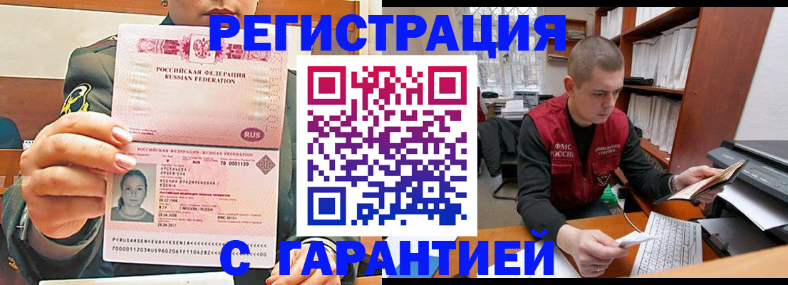 временная регистрация поиск в Екатеринбурге