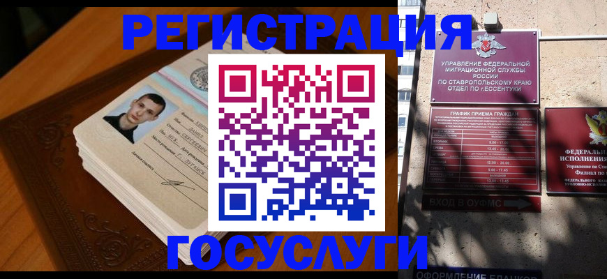 прописка законно в Екатеринбурге