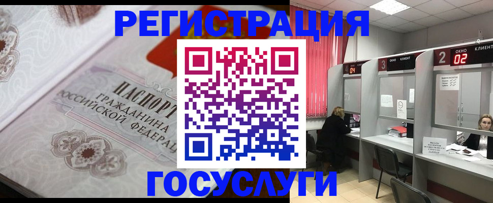 временная регистрация в Екатеринбурге