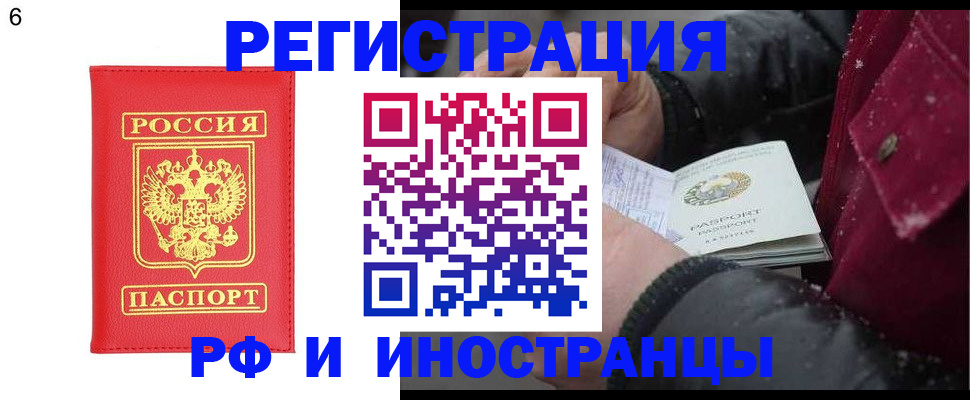 прописка штамп в Екатеринбурге